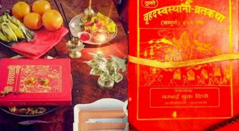 एक महिना लामो स्वस्थानी व्रत आज समापन गरिँदै